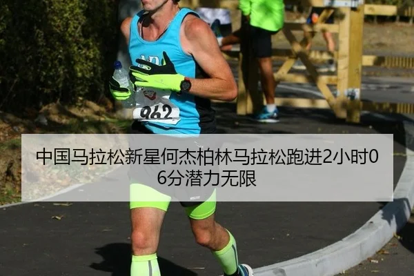 zhong-guo-ma-la-song-xin-xing-he-jie-bo-lin-ma-la-song-pao-jin-xiao-shi-fen-qian-li-wu-xian-3-660.jpg
